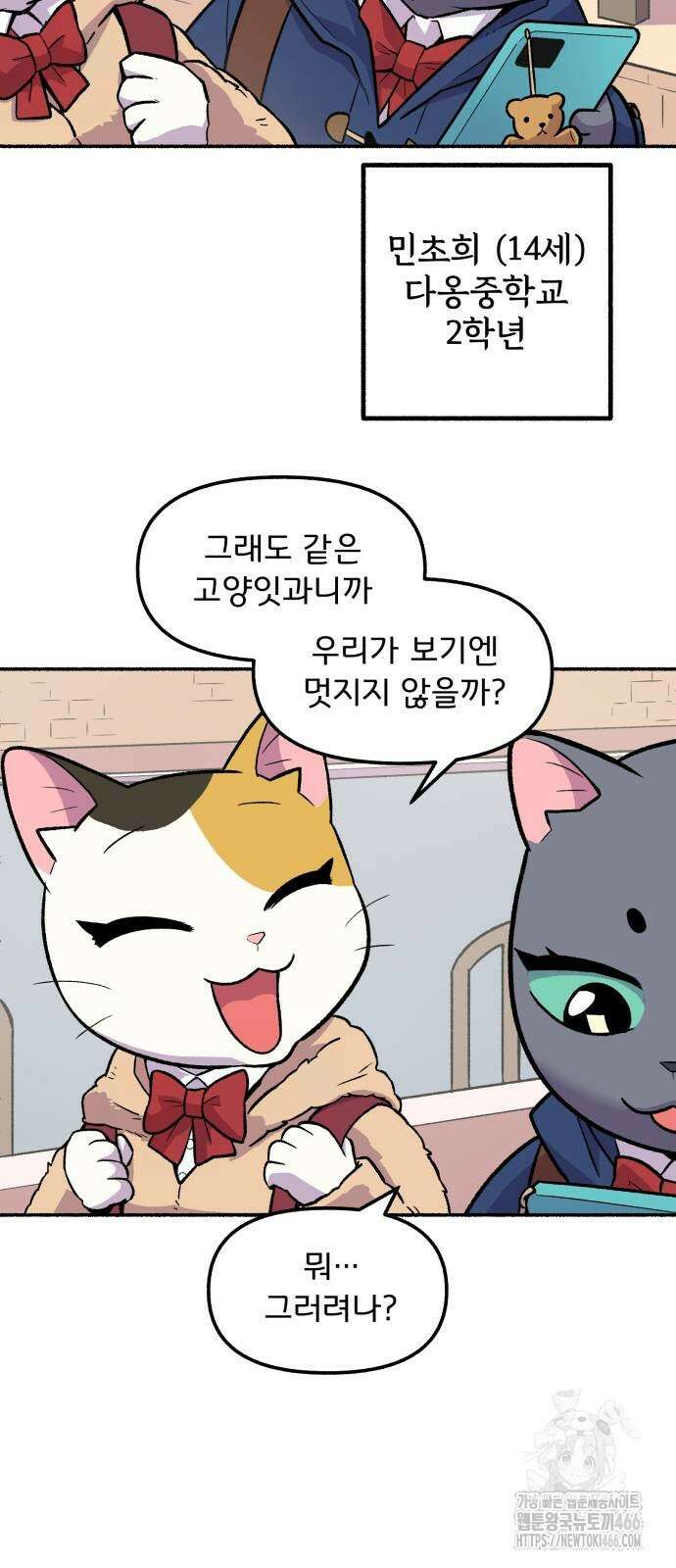 호붕빵 아저씨 8화 4