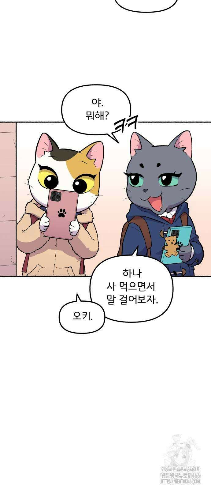 호붕빵 아저씨 8화 8