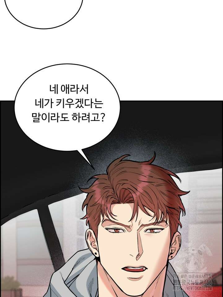 개와 새 41화 2