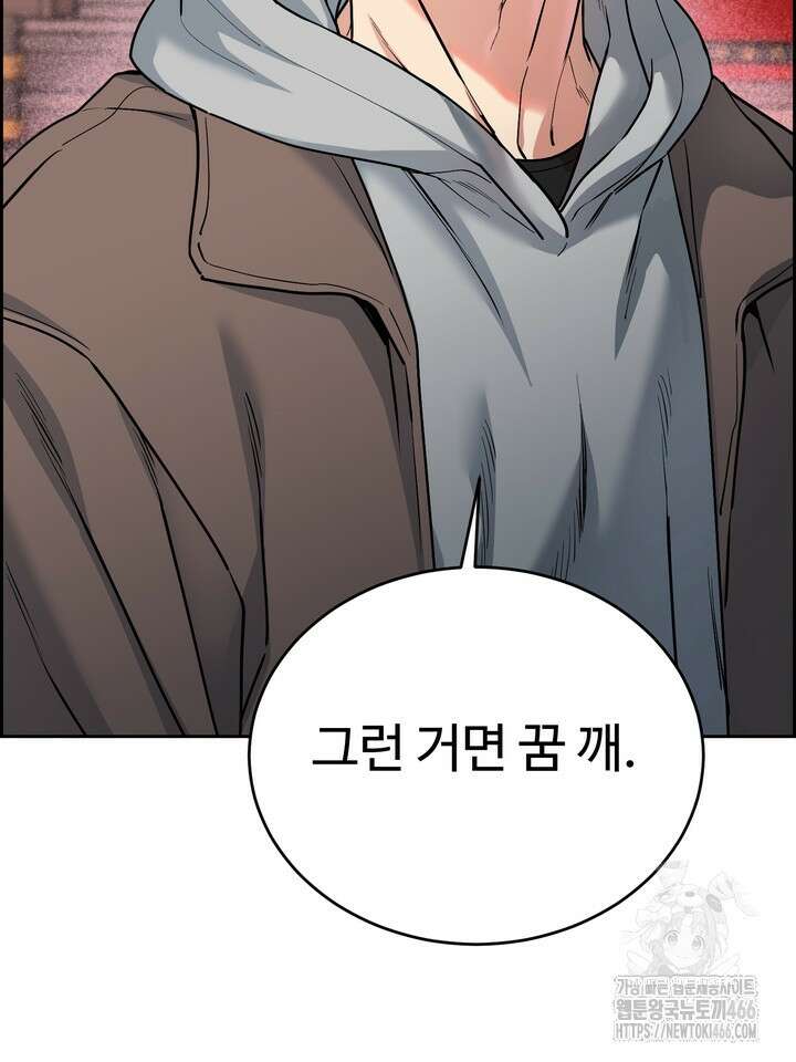 개와 새 41화 3