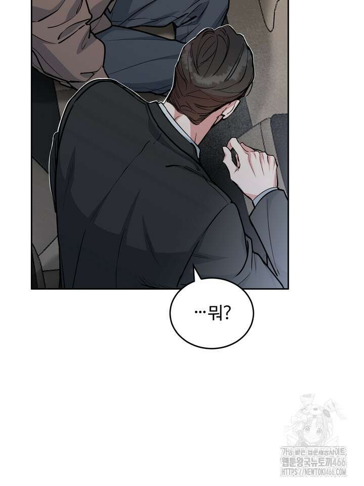 개와 새 41화 5