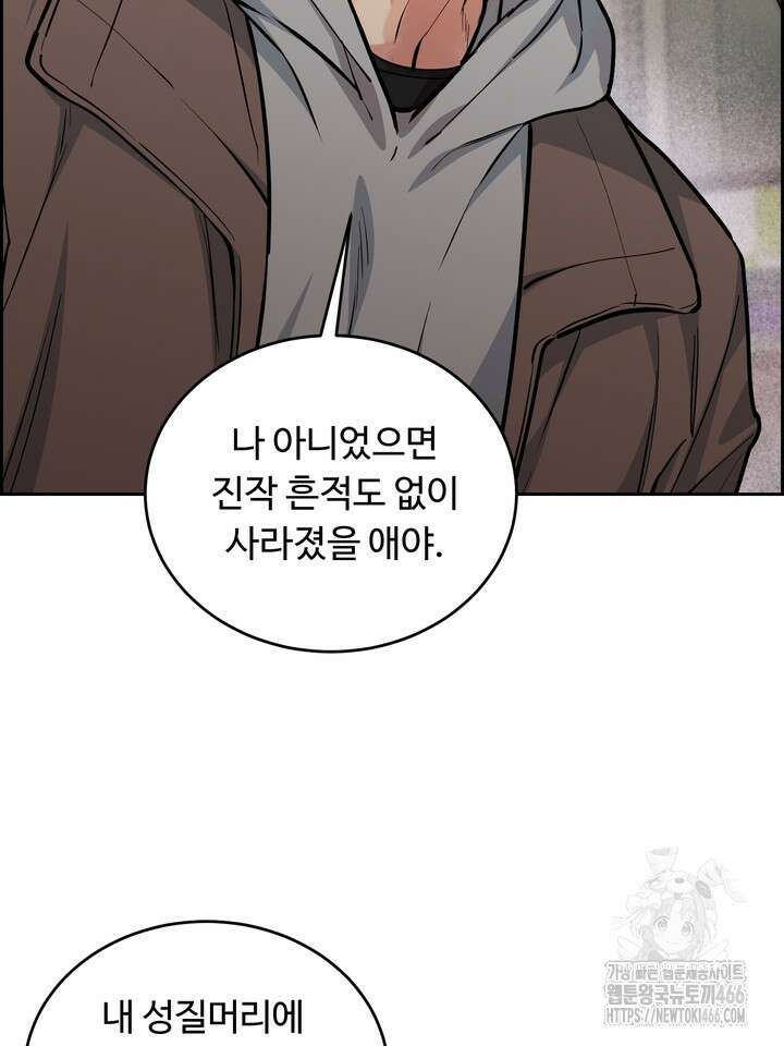 개와 새 41화 7