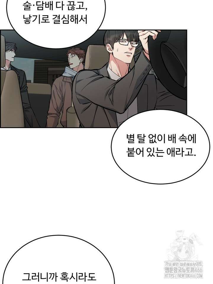 개와 새 41화 8