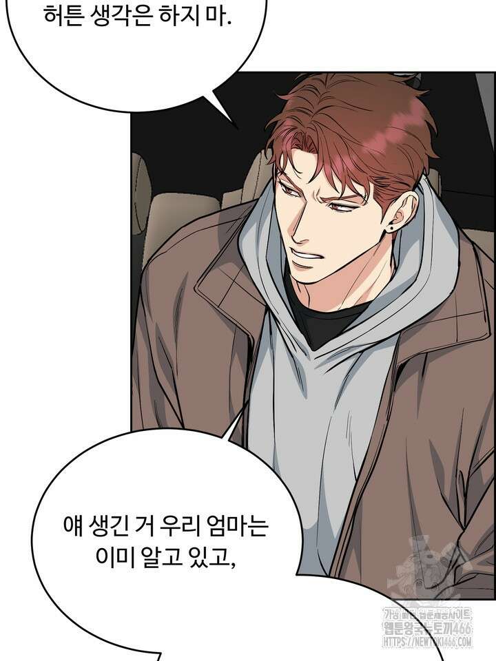 개와 새 41화 9