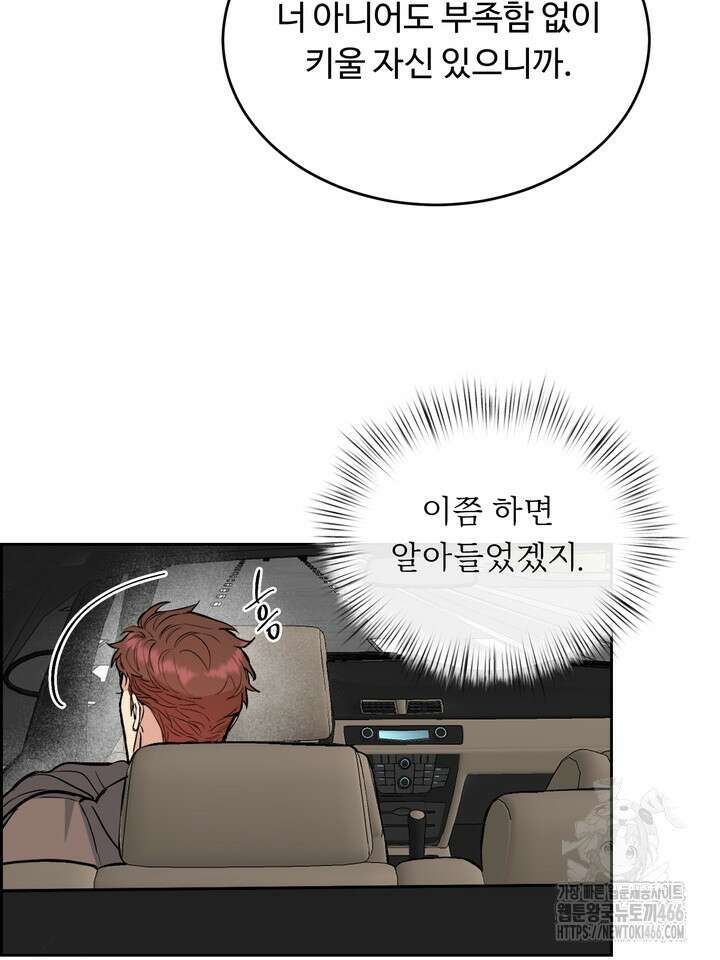 개와 새 41화 10