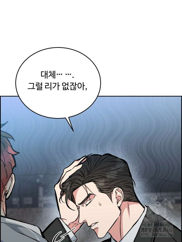 개와 새 41화 12