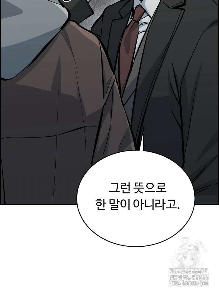 개와 새 41화 13