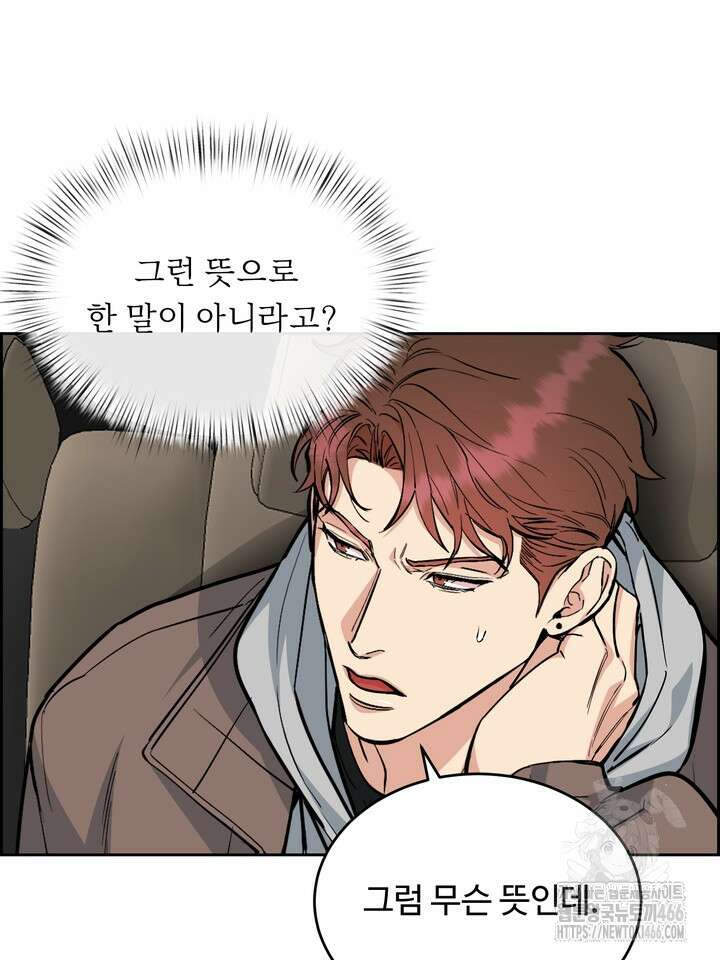 개와 새 41화 14