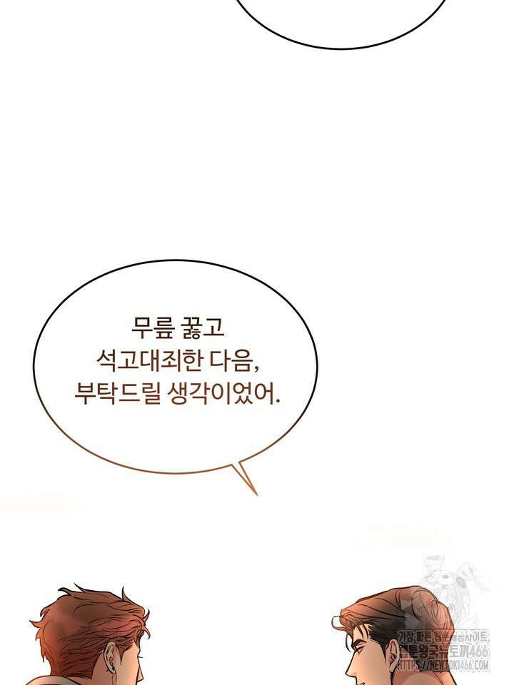 개와 새 41화 15