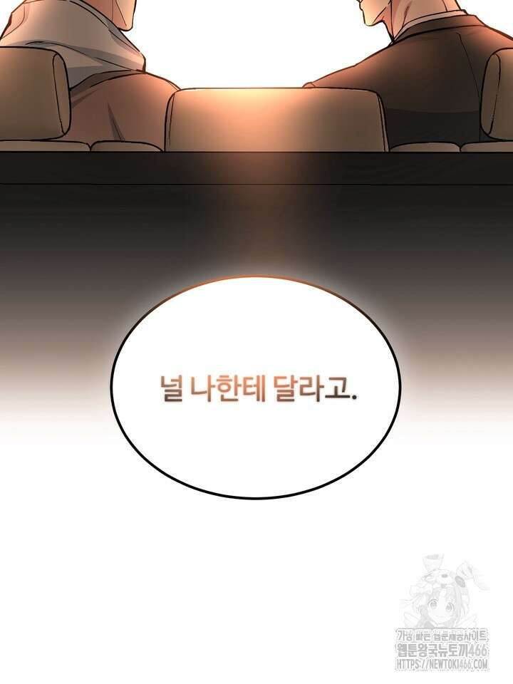 개와 새 41화 16