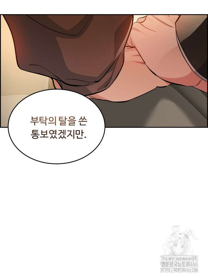개와 새 41화 17