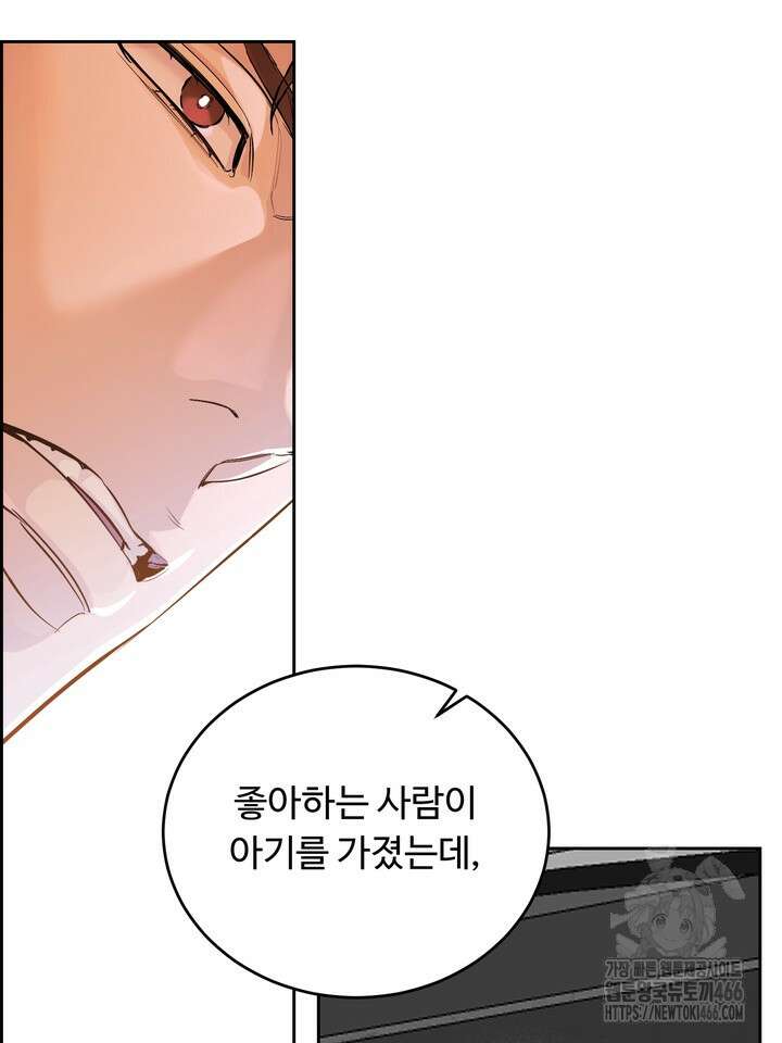 개와 새 41화 18