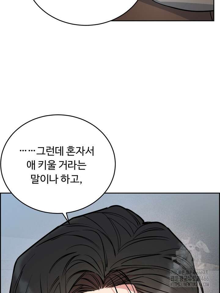 개와 새 41화 20