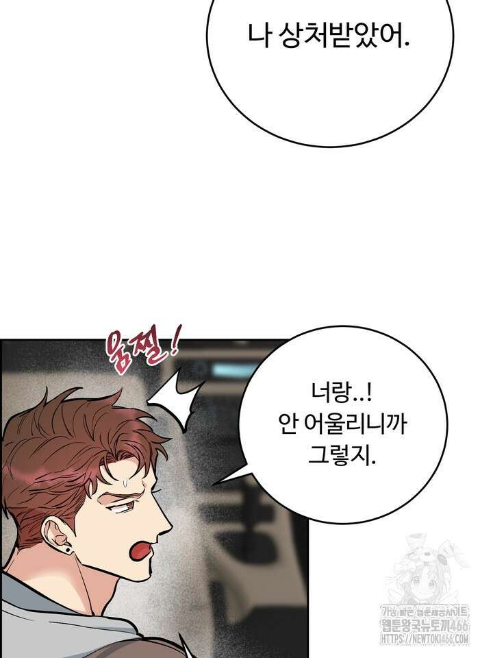 개와 새 41화 22