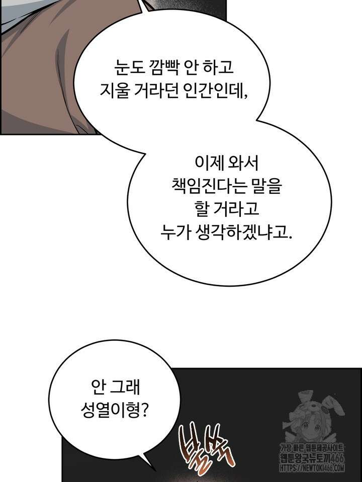 개와 새 41화 23