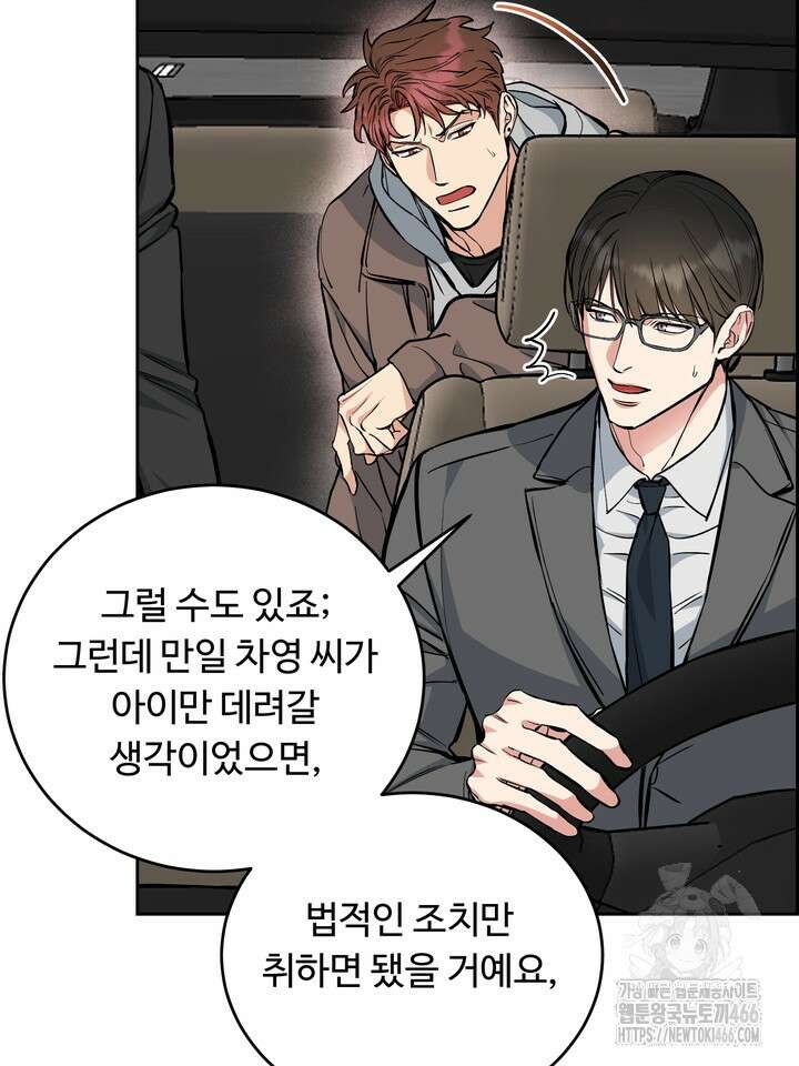 개와 새 41화 24