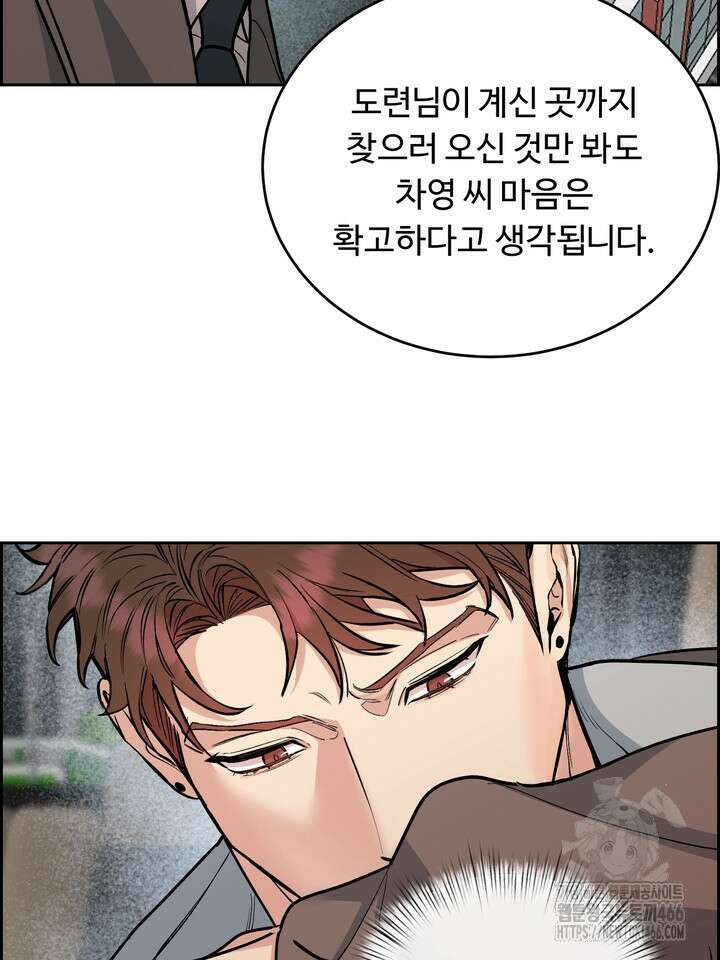 개와 새 41화 27