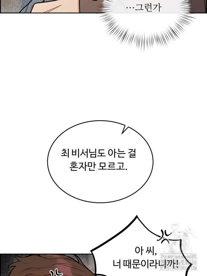 개와 새 41화 28