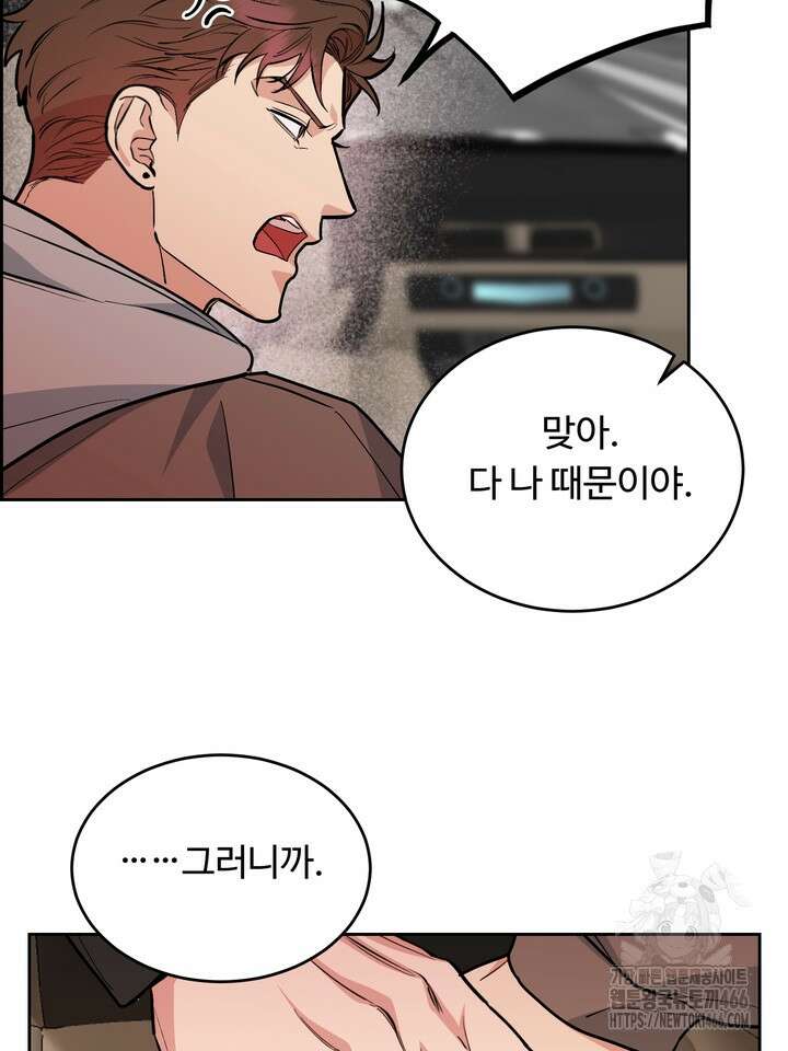 개와 새 41화 29