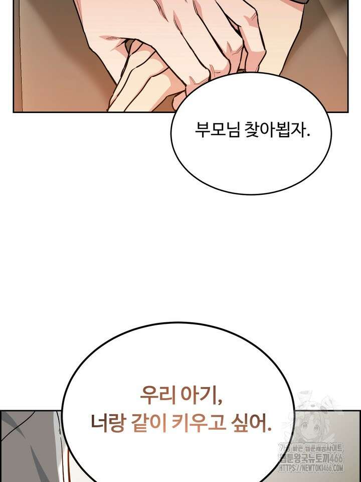 개와 새 41화 30