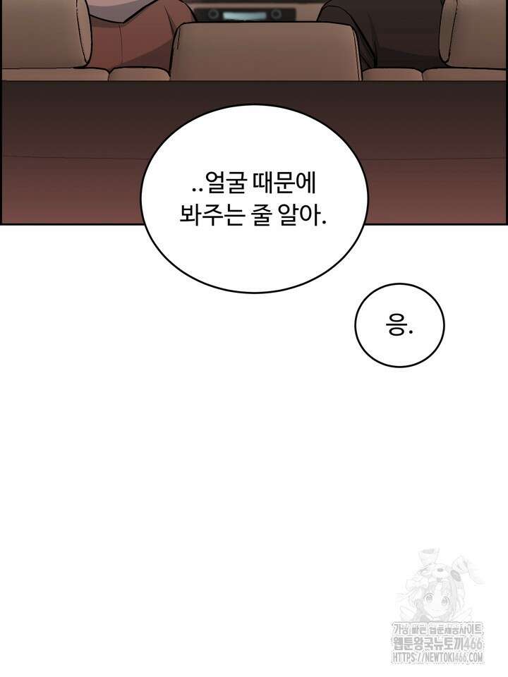 개와 새 41화 36
