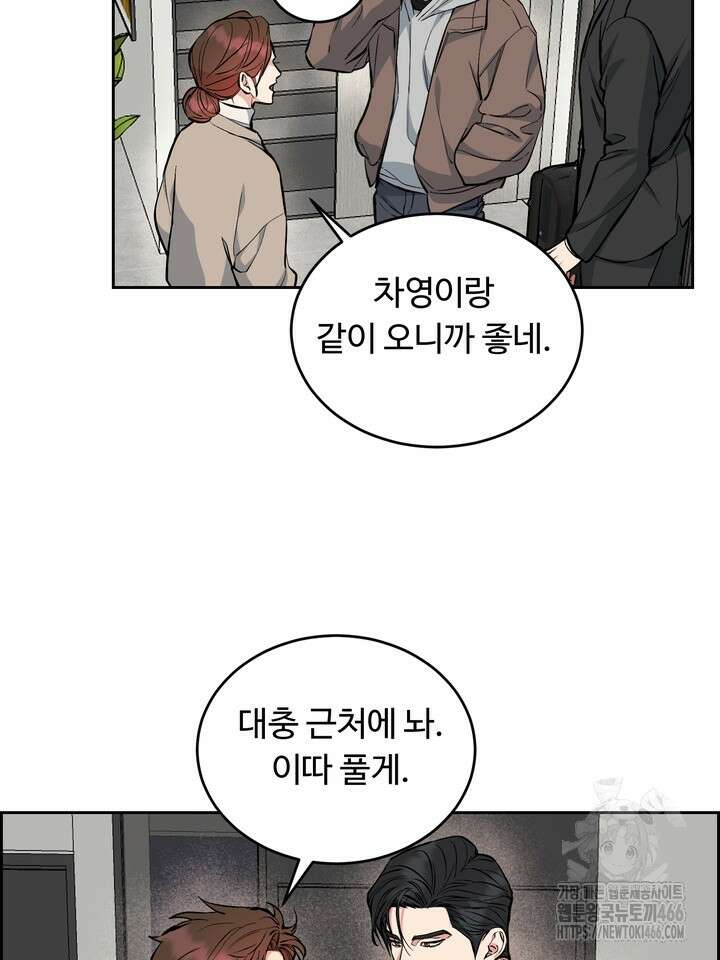 개와 새 41화 45