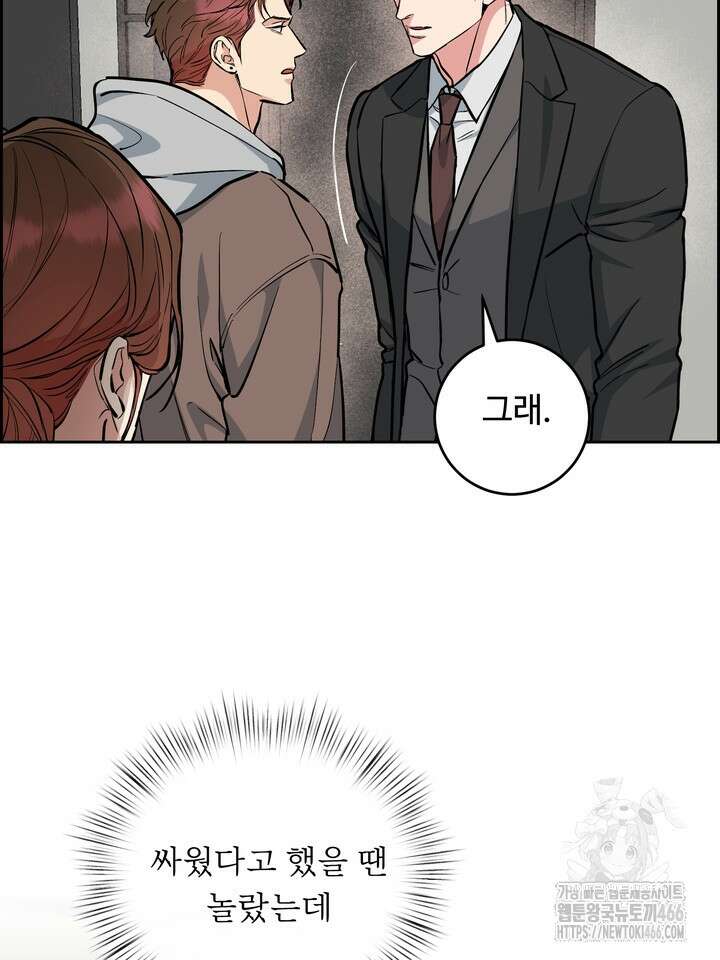 개와 새 41화 46