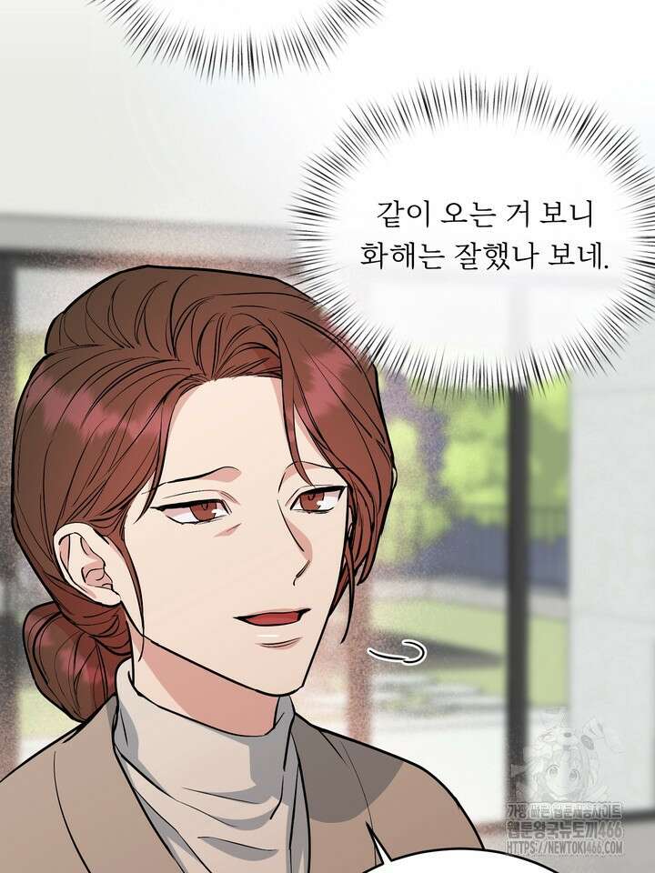 개와 새 41화 47
