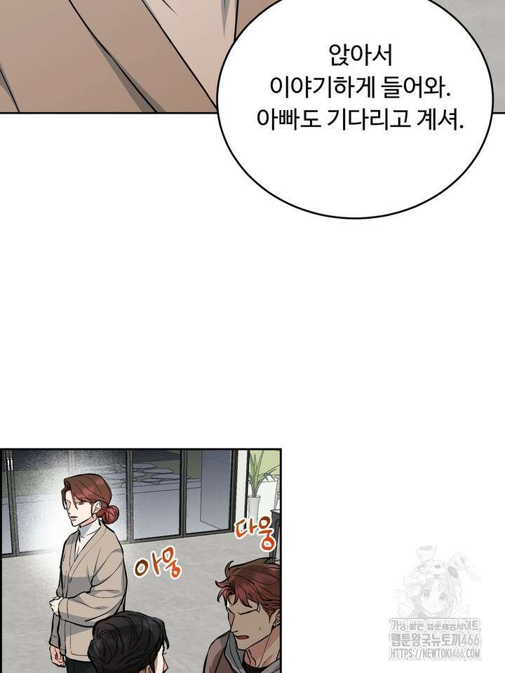 개와 새 41화 48