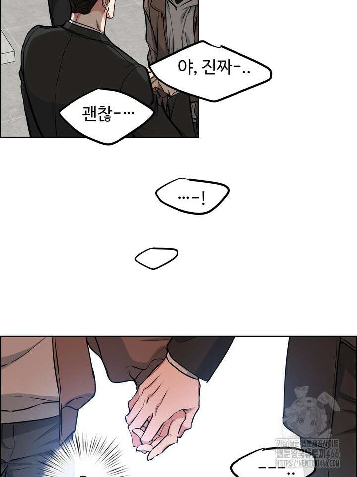 개와 새 41화 49