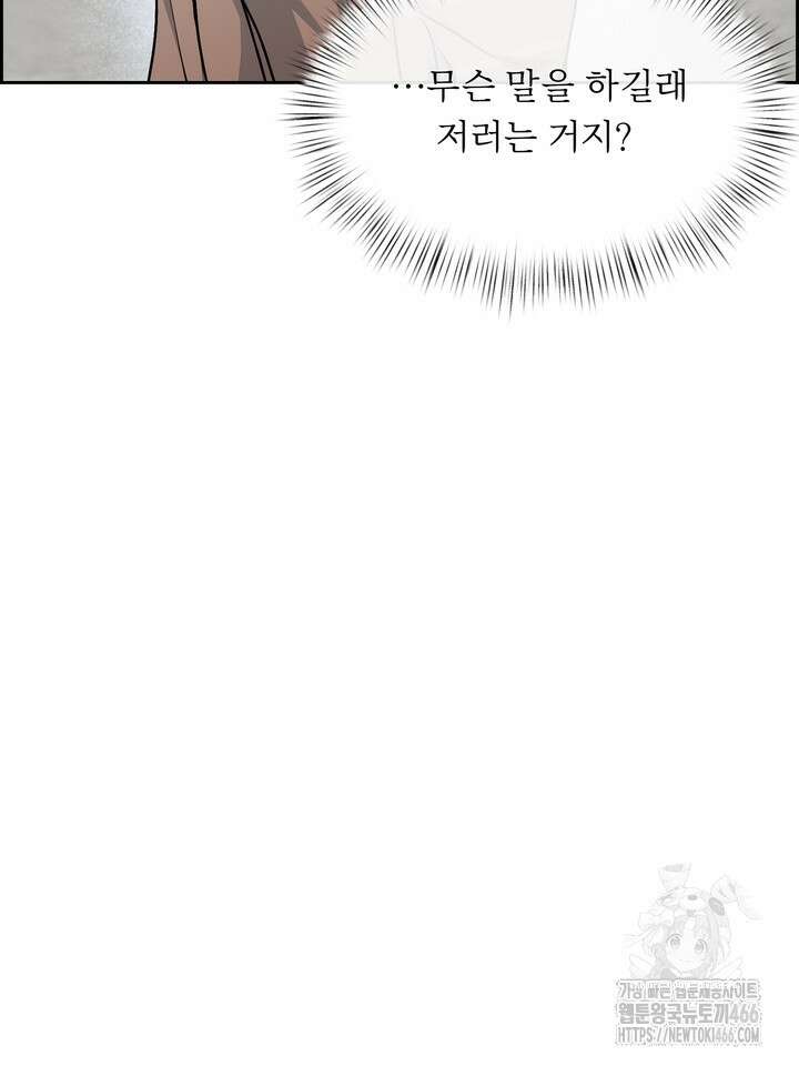 개와 새 41화 51