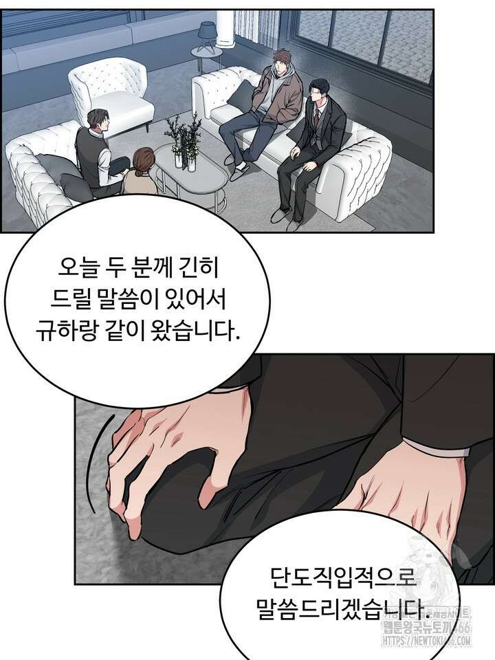 개와 새 41화 53