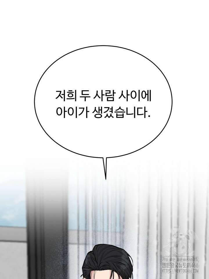 개와 새 41화 55