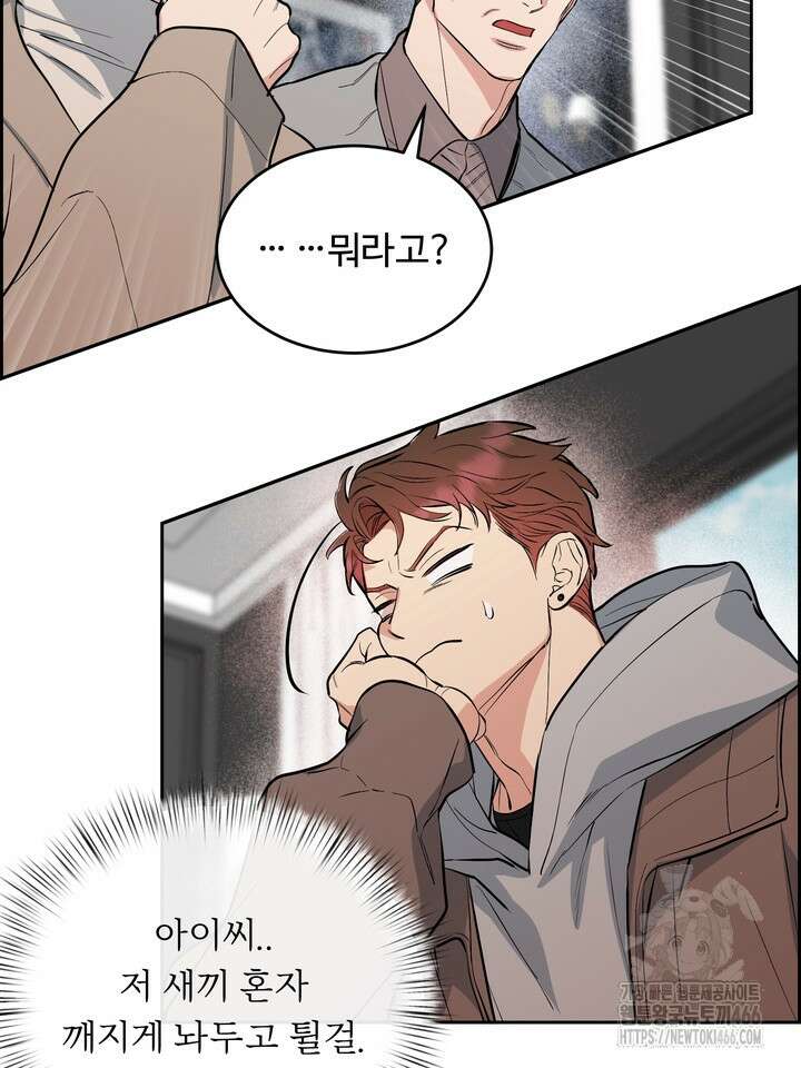 개와 새 41화 58