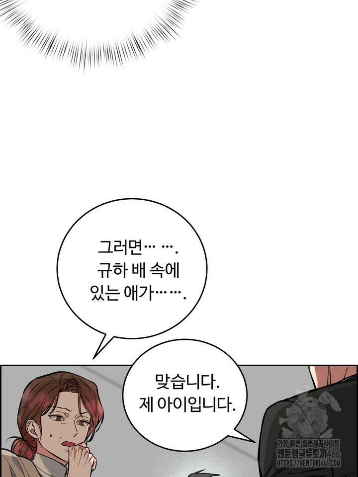 개와 새 41화 59