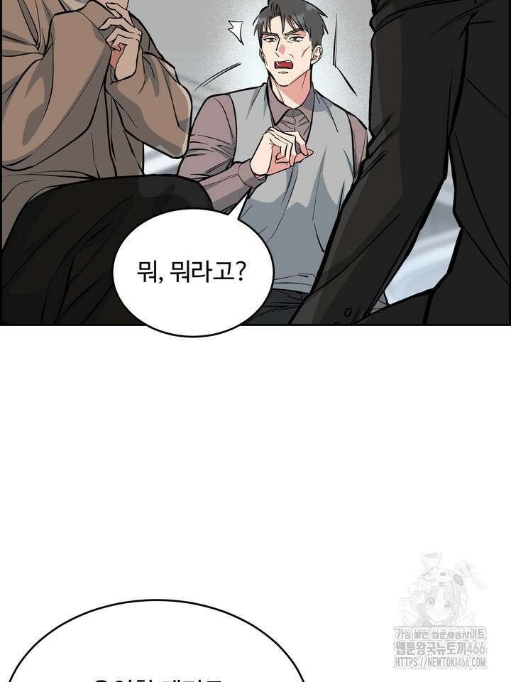 개와 새 41화 60