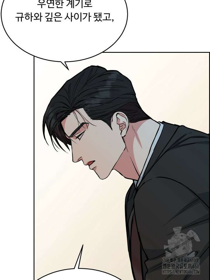 개와 새 41화 61