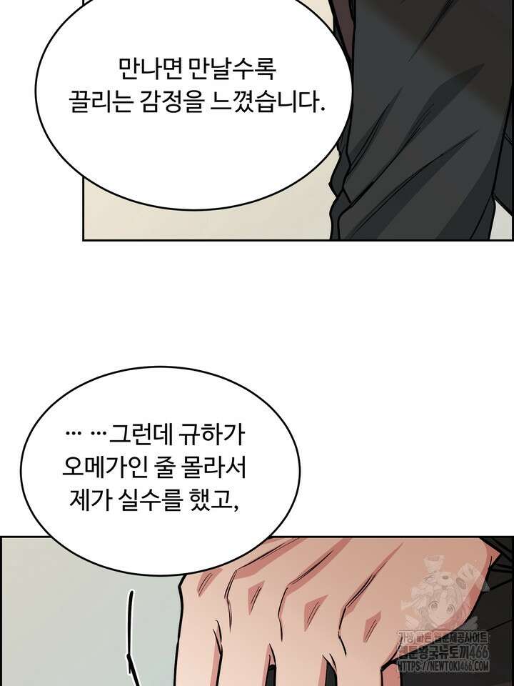 개와 새 41화 62