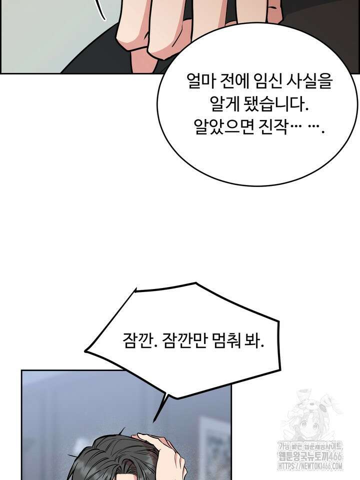 개와 새 41화 63