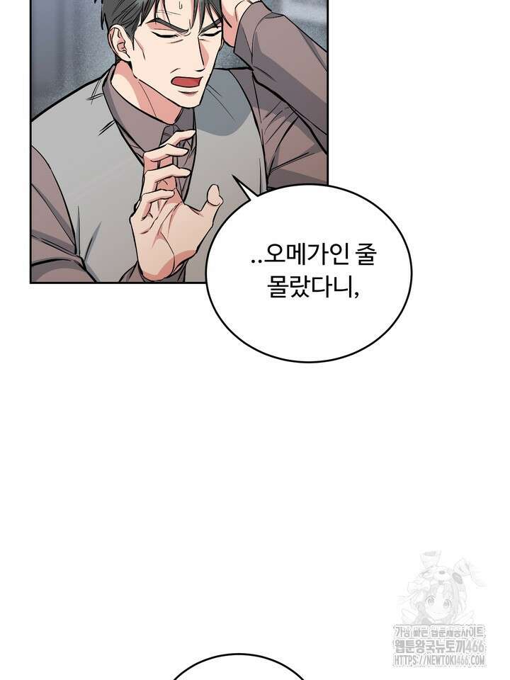 개와 새 41화 64
