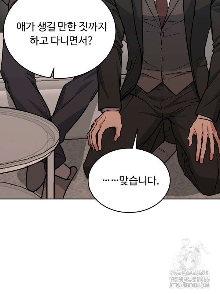개와 새 41화 66