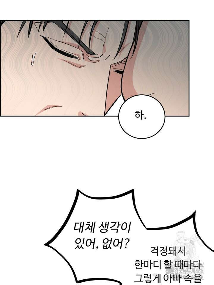 개와 새 41화 67