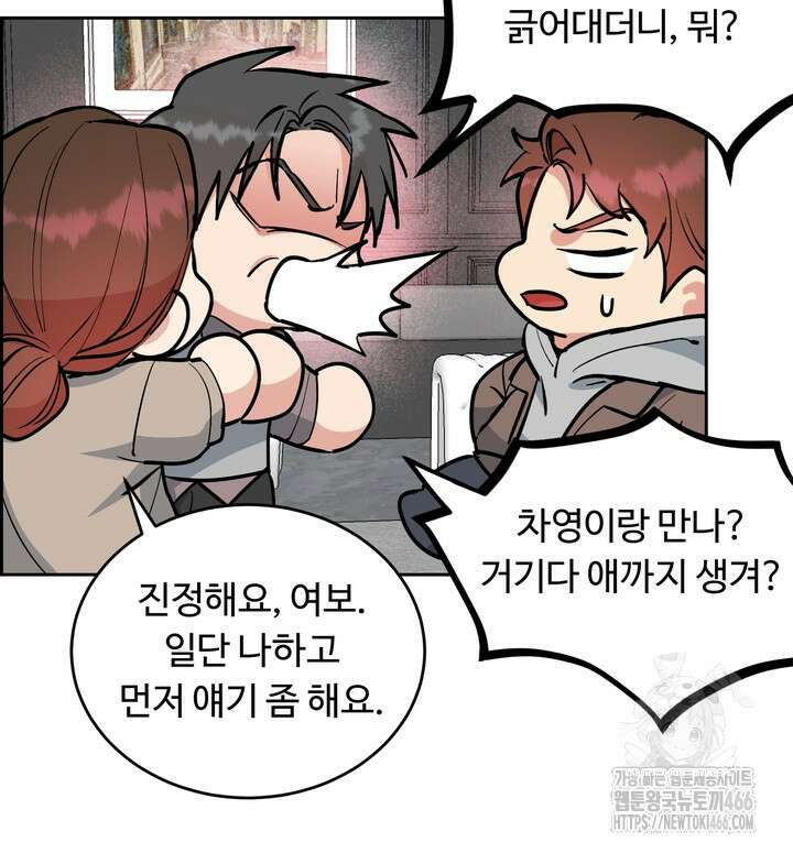 개와 새 41화 68