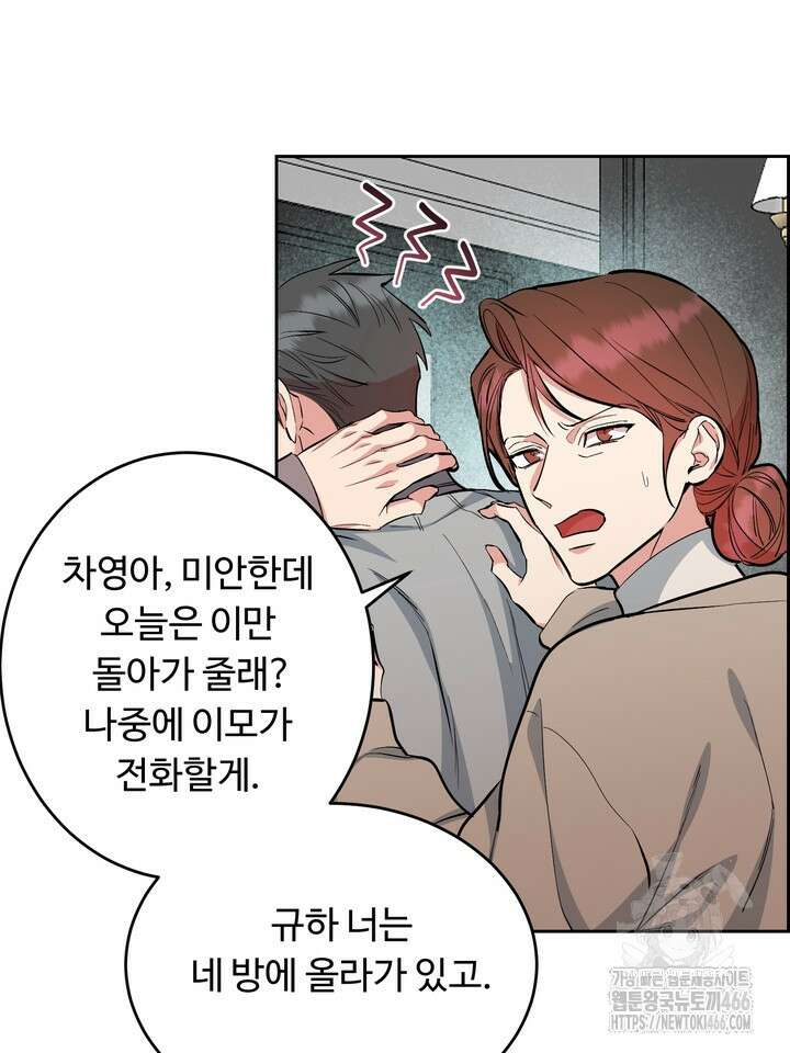 개와 새 41화 69