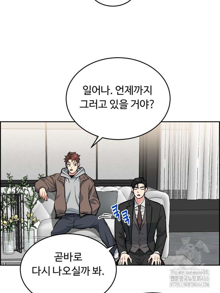 개와 새 41화 71