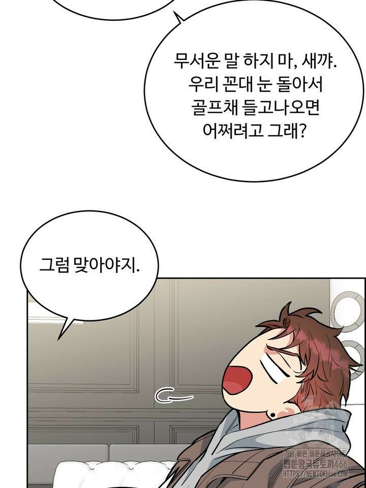 개와 새 41화 72