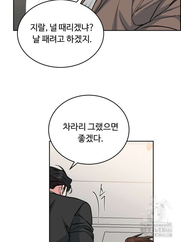 개와 새 41화 73