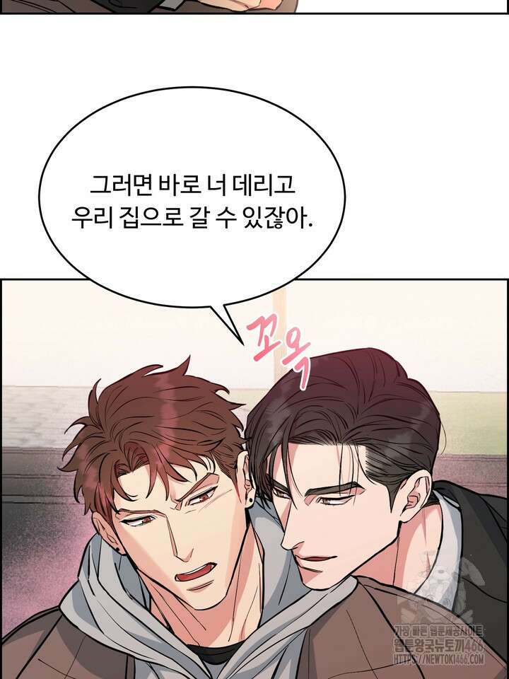 개와 새 41화 75