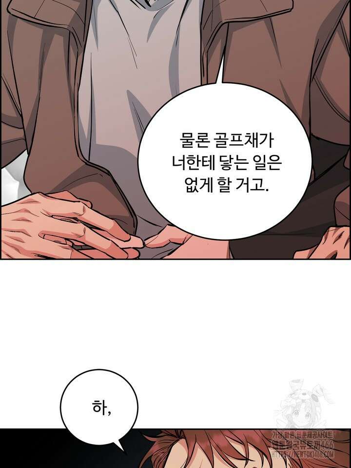 개와 새 41화 76