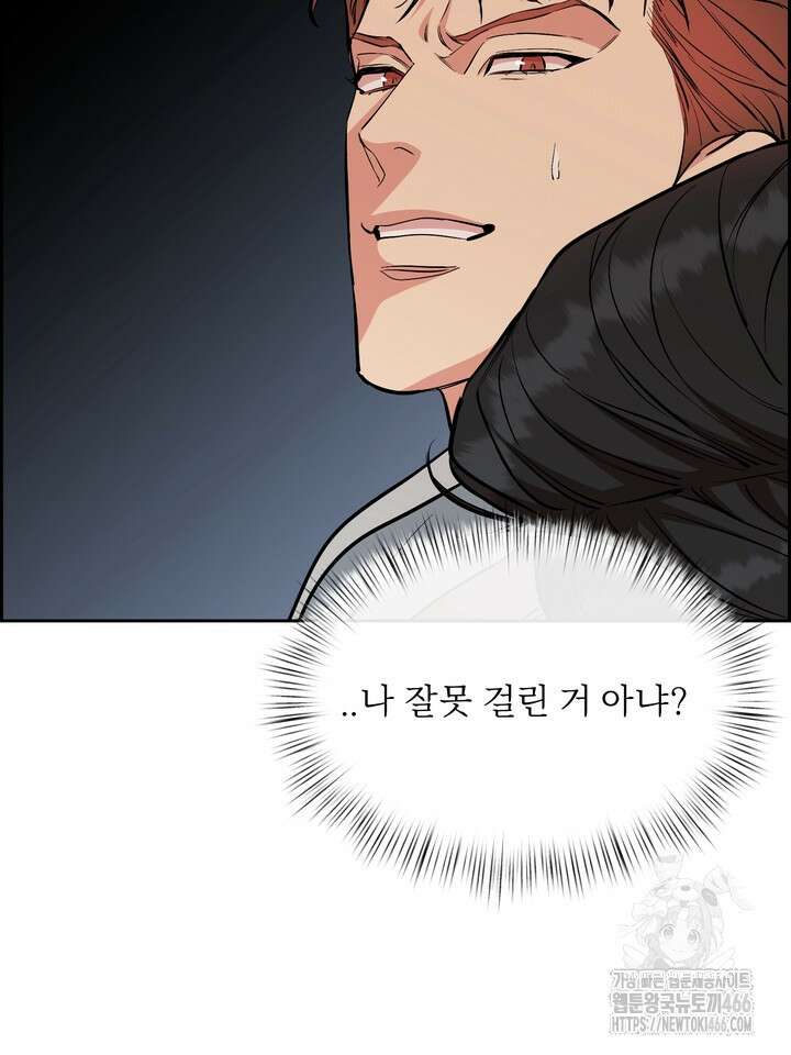 개와 새 41화 77